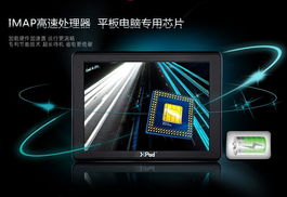 探索科技美学 7901e至尊版平板电脑的视觉与性能之旅