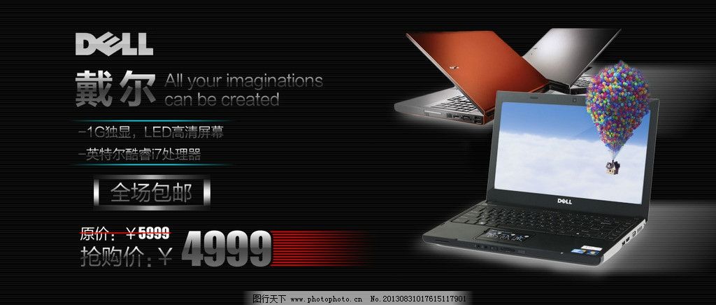 电脑Banner图片 技术与艺术的完美融合